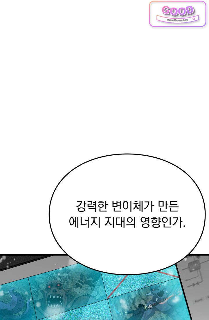 종말 검신 : 최강 각성자의 귀환 037 2