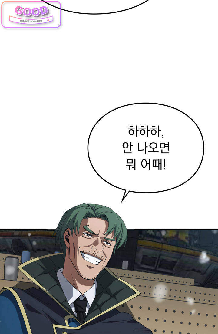 종말 검신 : 최강 각성자의 귀환 037 4