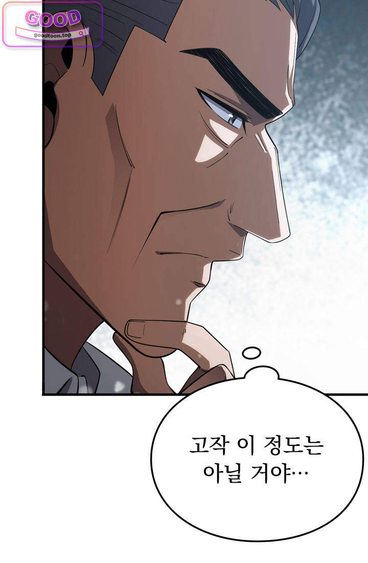 종말 검신 : 최강 각성자의 귀환 037 12