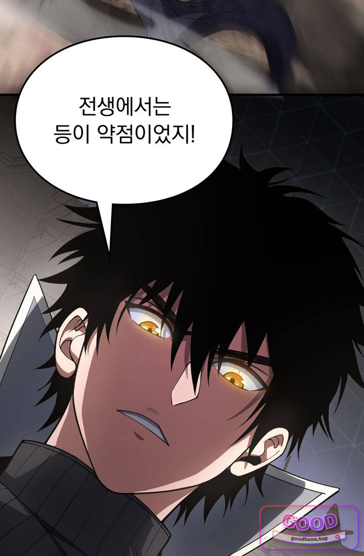 종말 검신 : 최강 각성자의 귀환 037 16