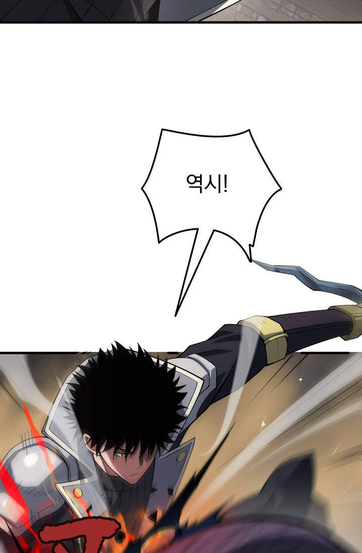 종말 검신 : 최강 각성자의 귀환 037 17