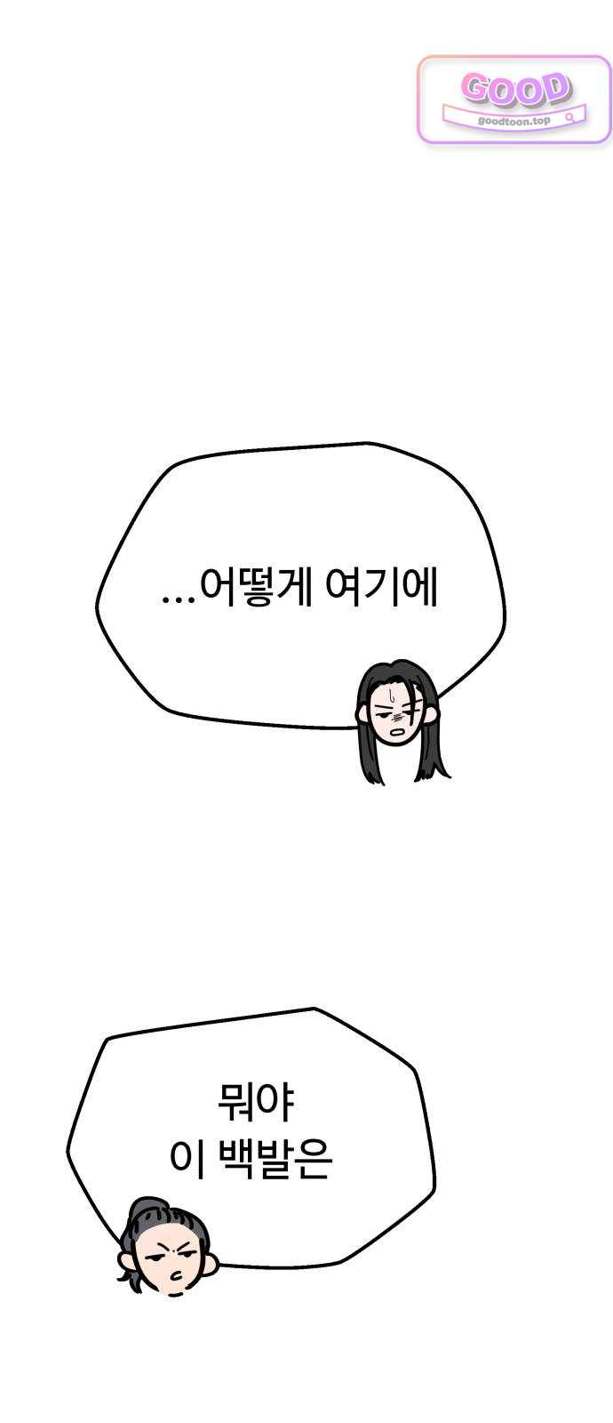 킬링 달링 베이비-잉♡ 30화. 아빠, 안녕! 1