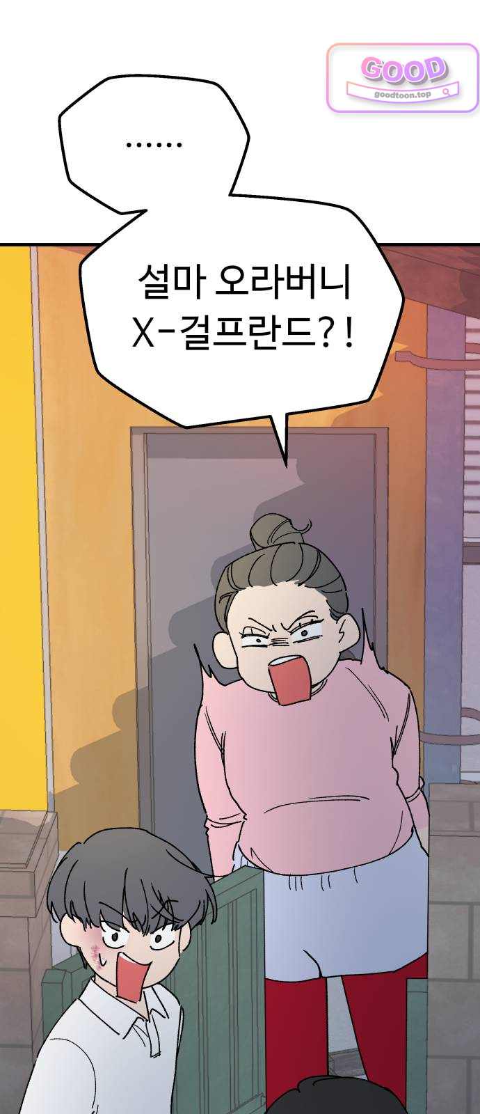 킬링 달링 베이비-잉♡ 30화. 아빠, 안녕! 2
