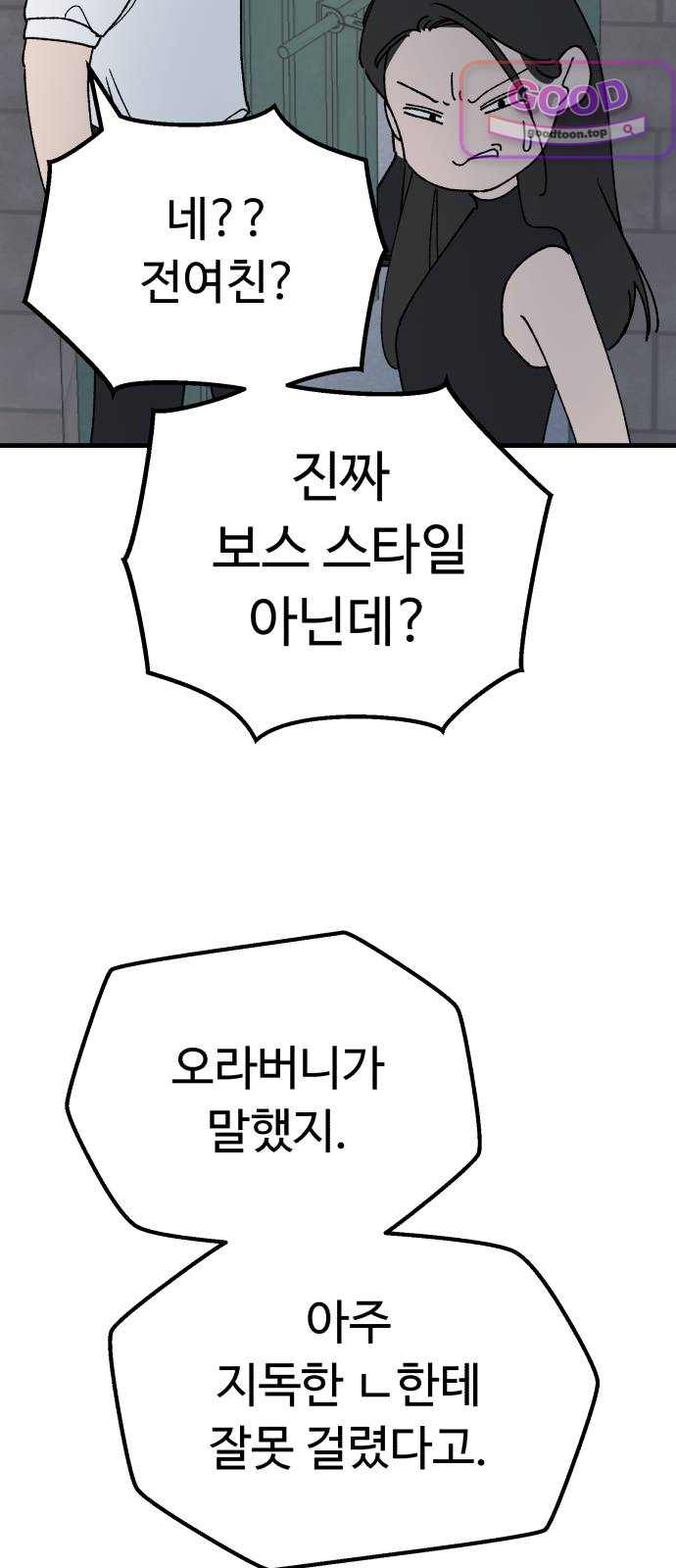 킬링 달링 베이비-잉♡ 30화. 아빠, 안녕! 3