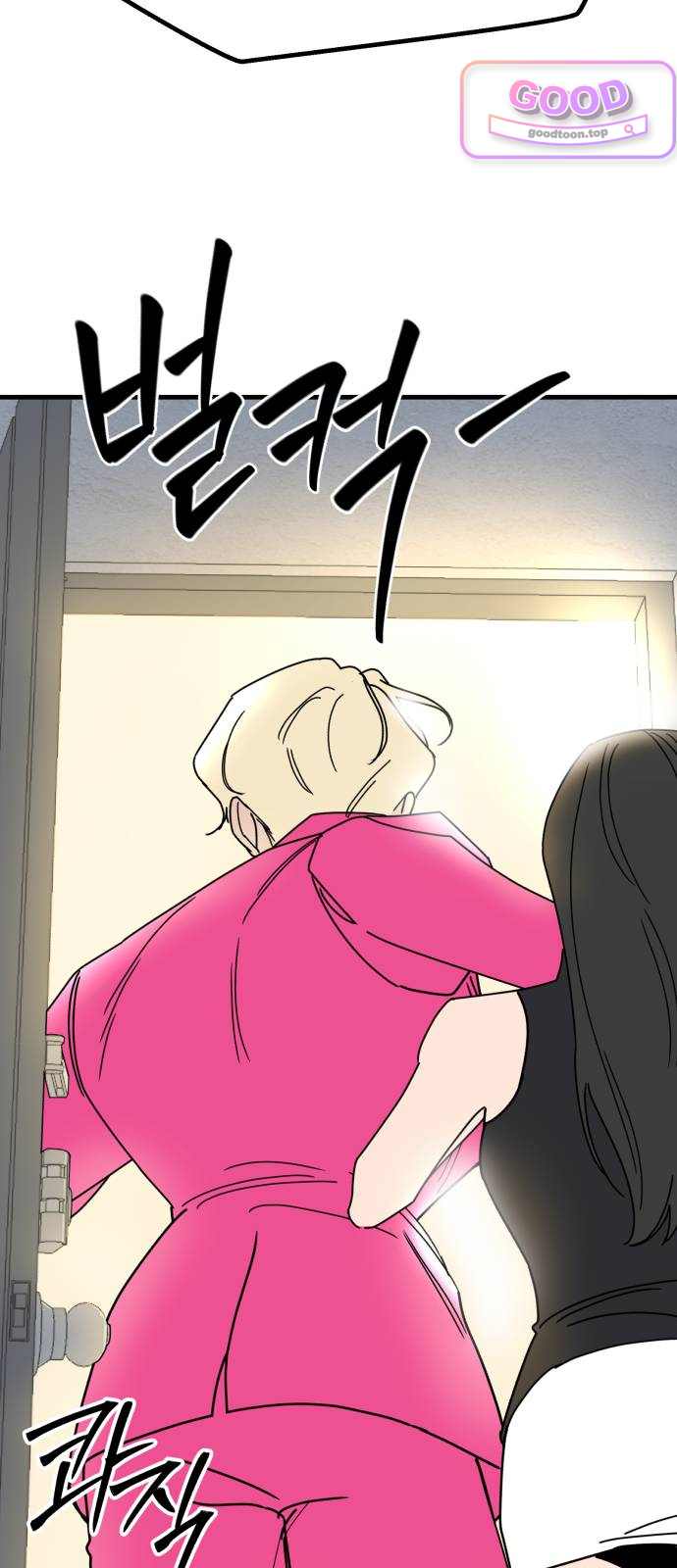킬링 달링 베이비-잉♡ 30화. 아빠, 안녕! 9