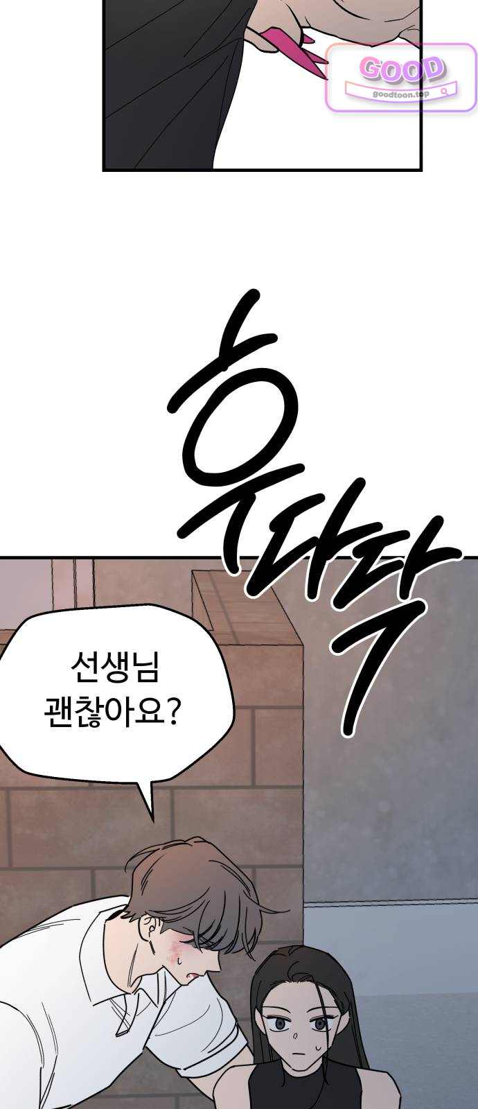킬링 달링 베이비-잉♡ 30화. 아빠, 안녕! 12