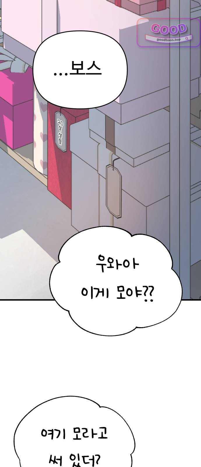킬링 달링 베이비-잉♡ 30화. 아빠, 안녕! 15