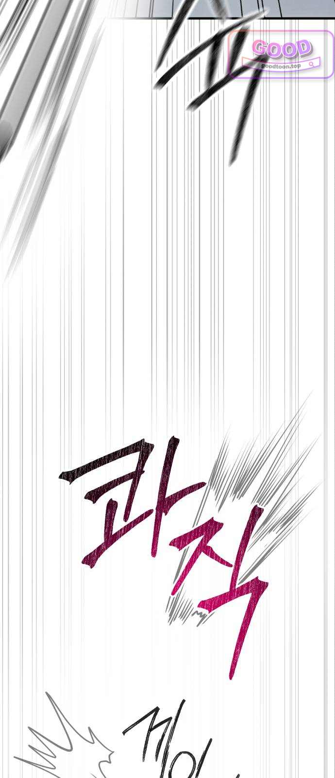 킬링 달링 베이비-잉♡ 30화. 아빠, 안녕! 20