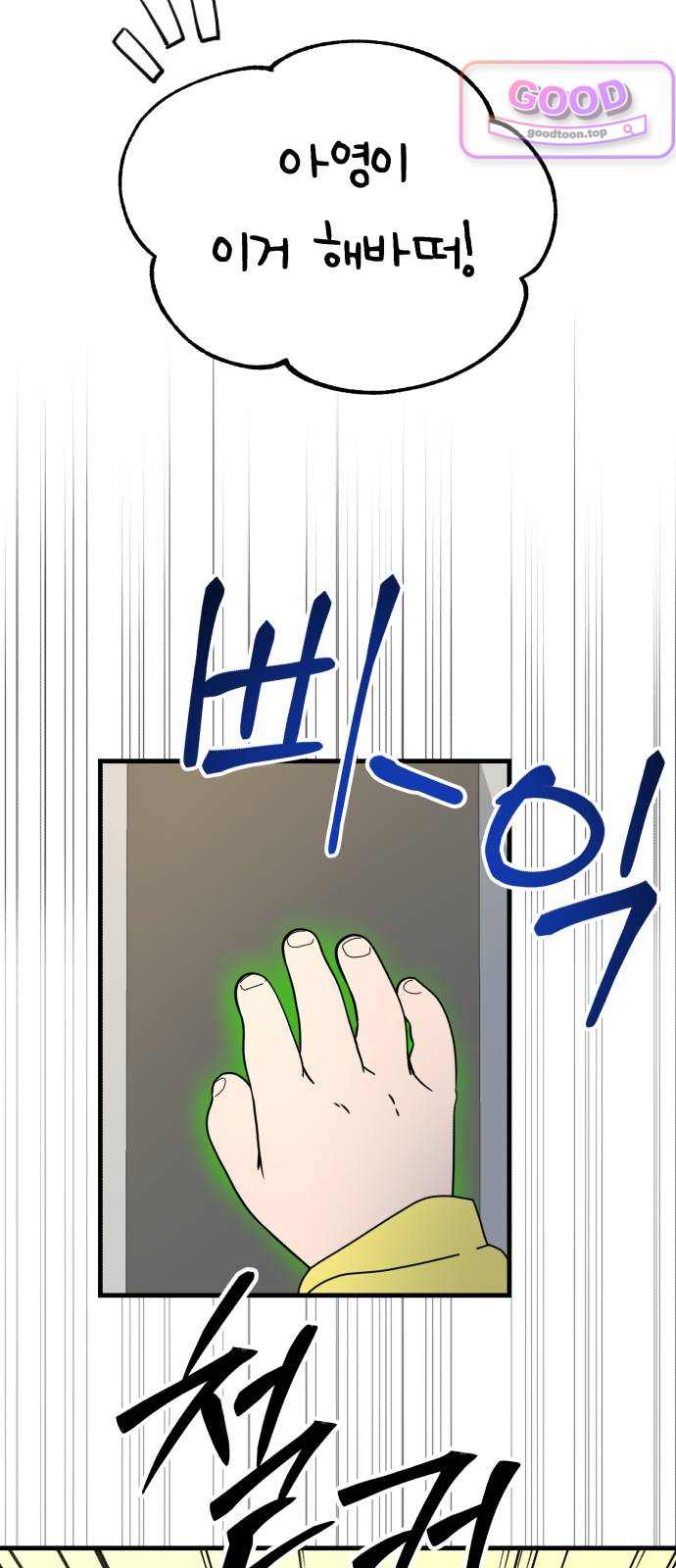 킬링 달링 베이비-잉♡ 30화. 아빠, 안녕! 25