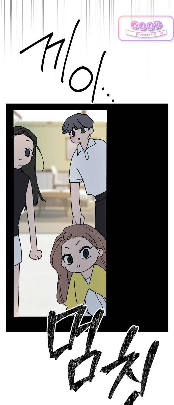 킬링 달링 베이비-잉♡ 30화. 아빠, 안녕! 27