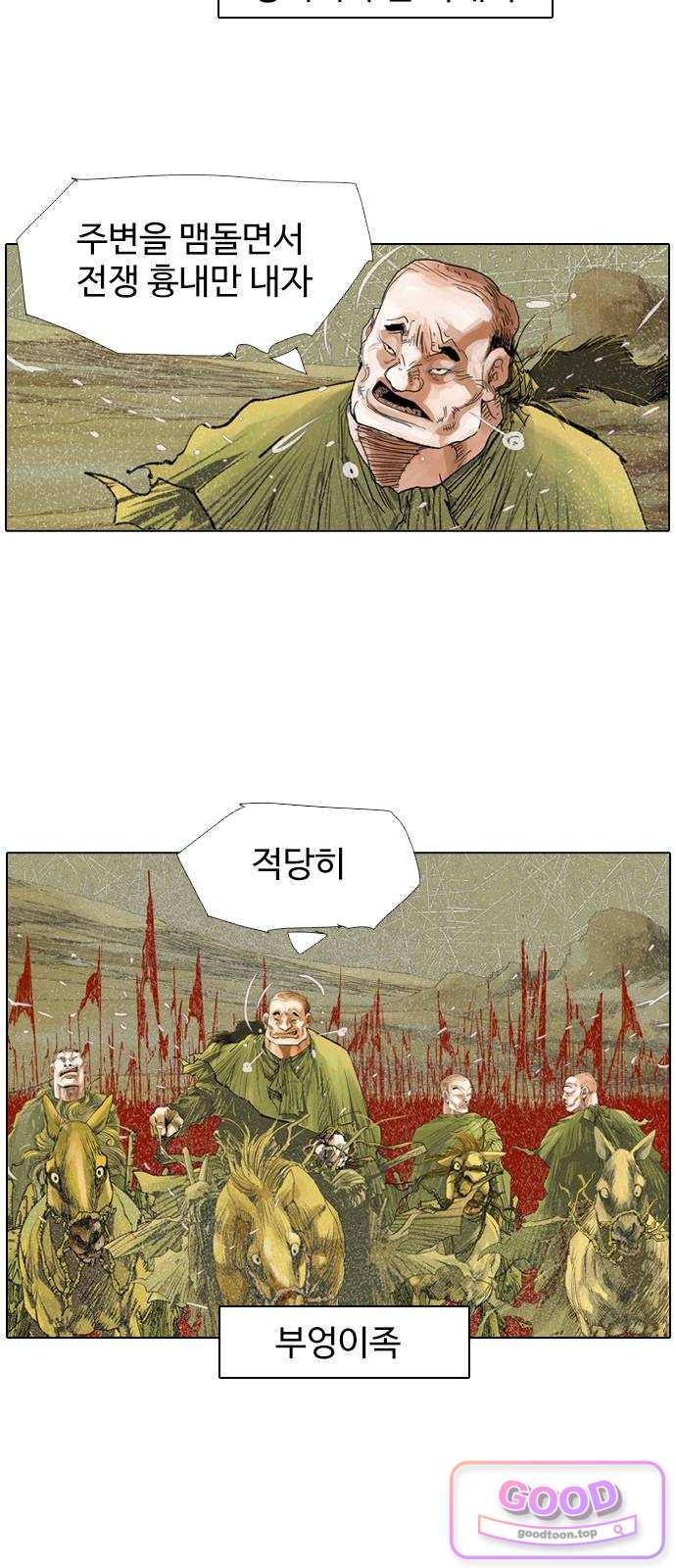 몽홀 시즌 2 제 79화 도끼의 바위벽 - 3 5