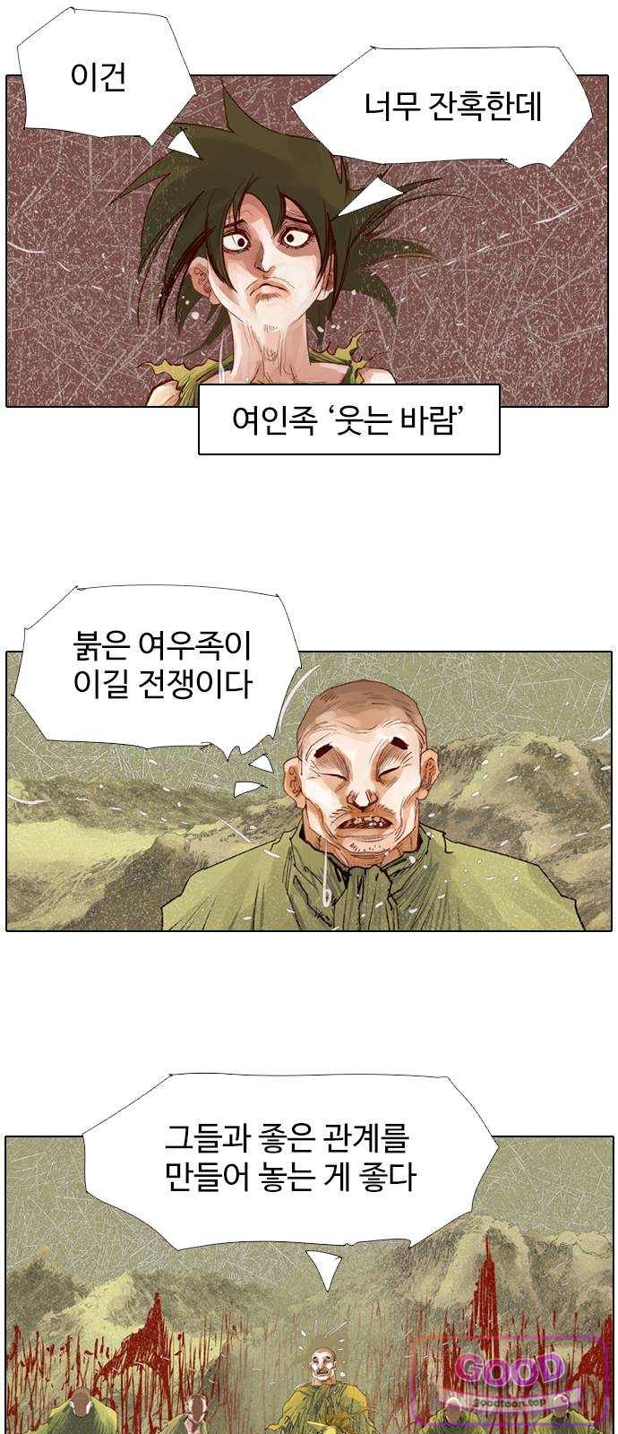 몽홀 시즌 2 제 79화 도끼의 바위벽 - 3 6