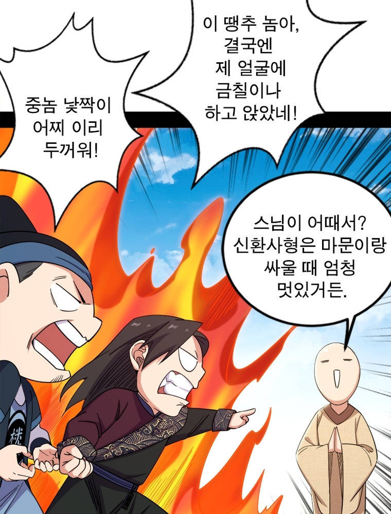 차원이동 레벨업 471화 3
