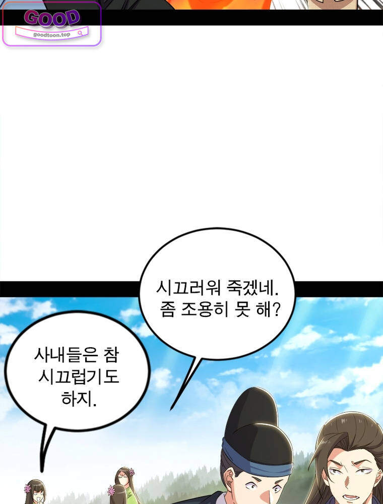 차원이동 레벨업 471화 4