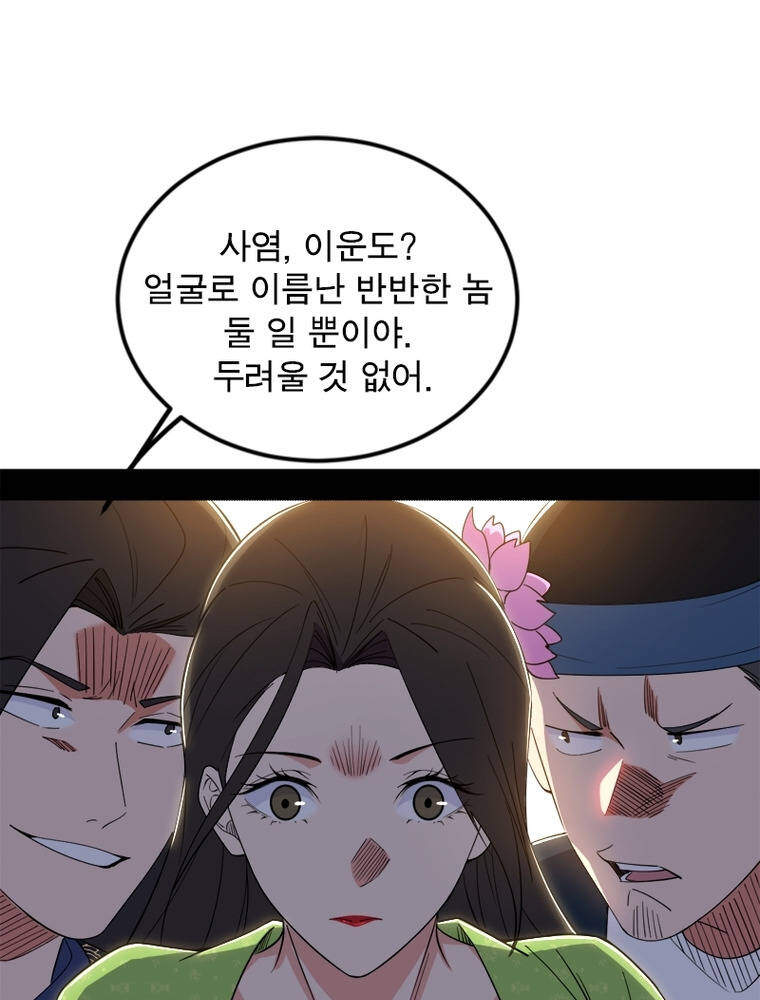 차원이동 레벨업 471화 7