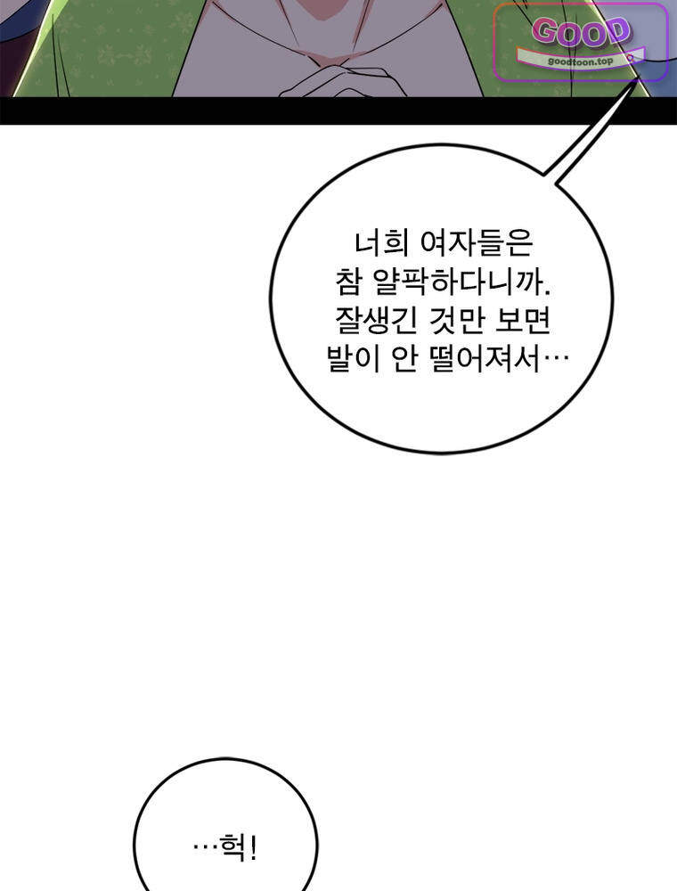차원이동 레벨업 471화 8