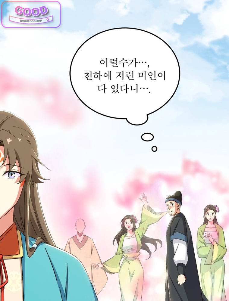 차원이동 레벨업 471화 10