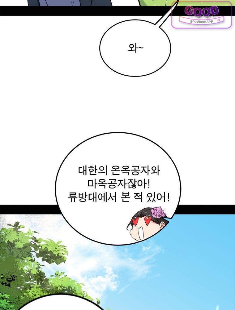 차원이동 레벨업 471화 14