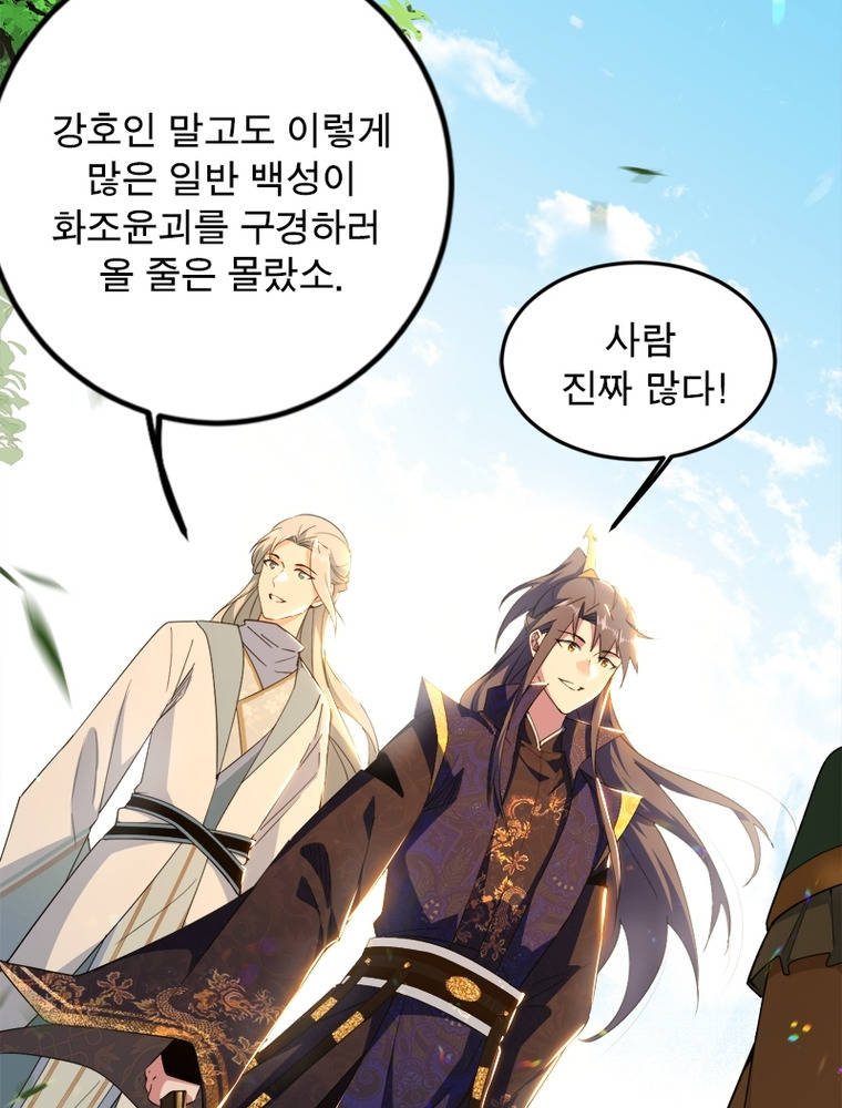 차원이동 레벨업 471화 15