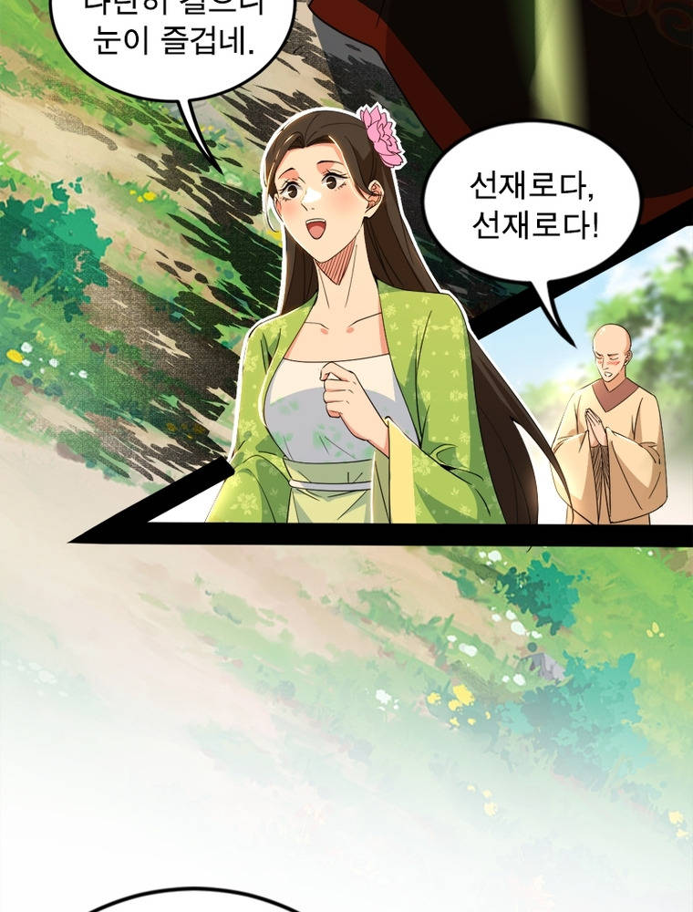 차원이동 레벨업 471화 17
