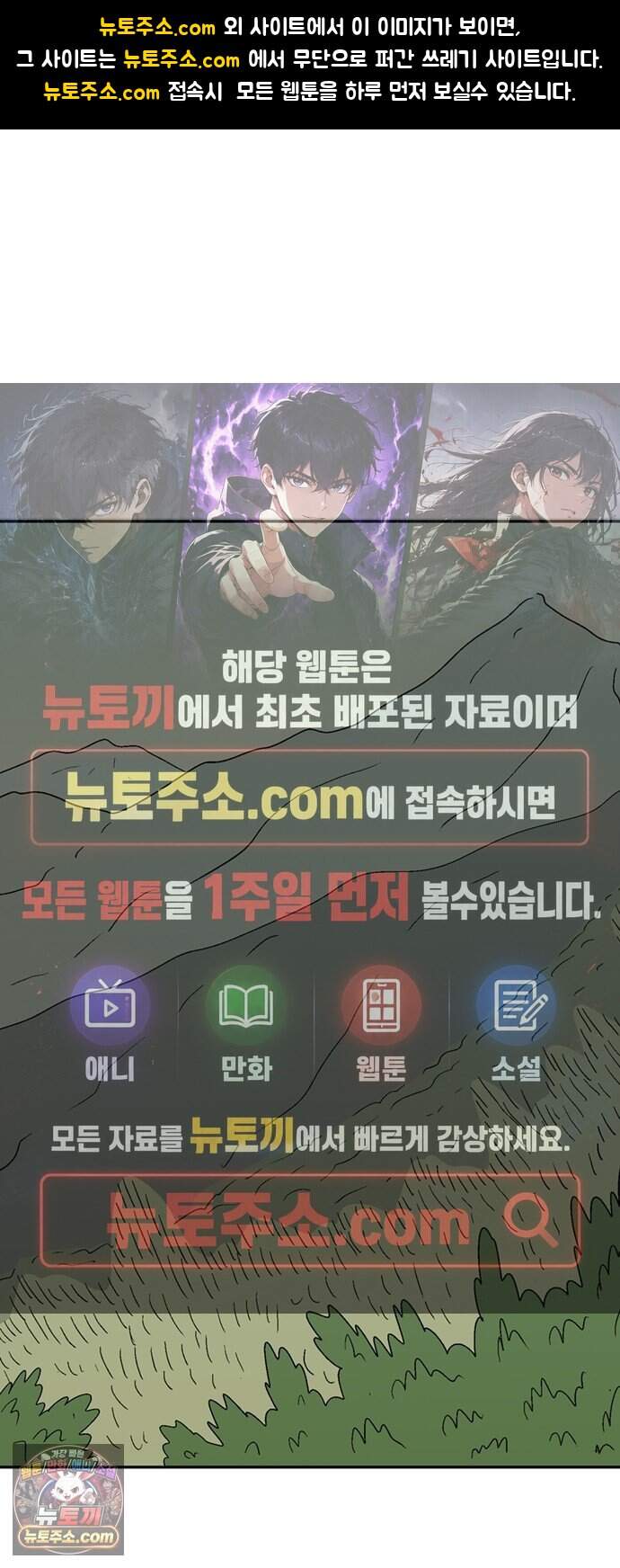 새동네 104화 1