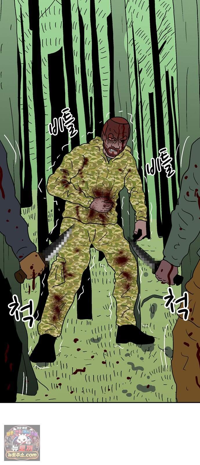 새동네 104화 7