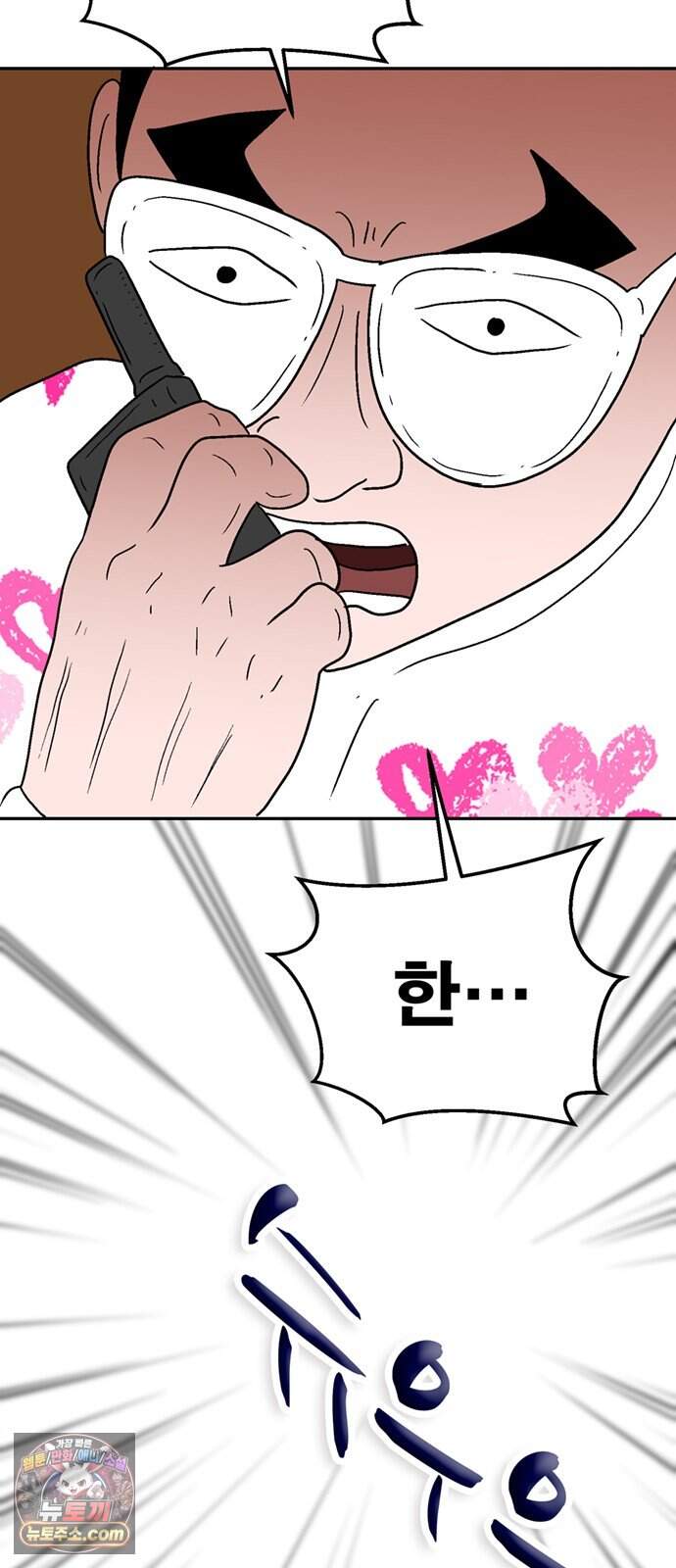 새동네 104화 11