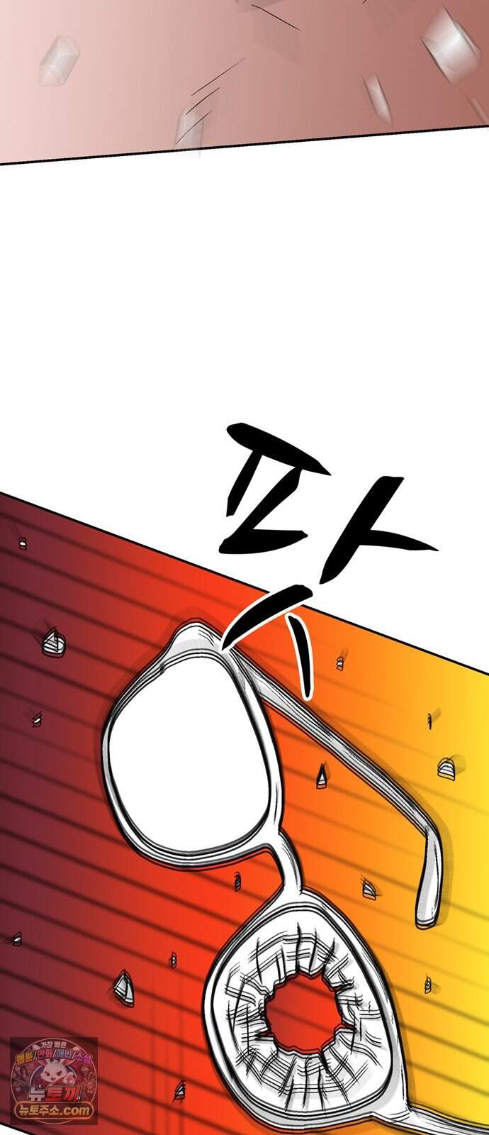 새동네 104화 20