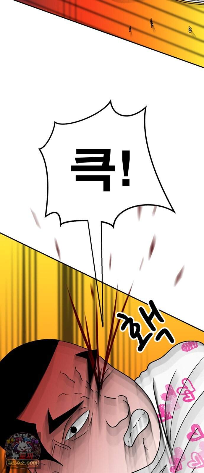 새동네 104화 21
