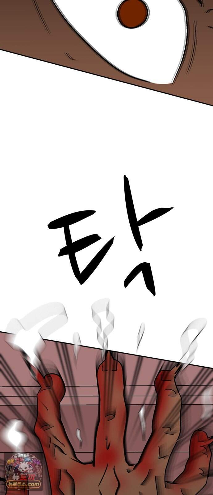 새동네 104화 25