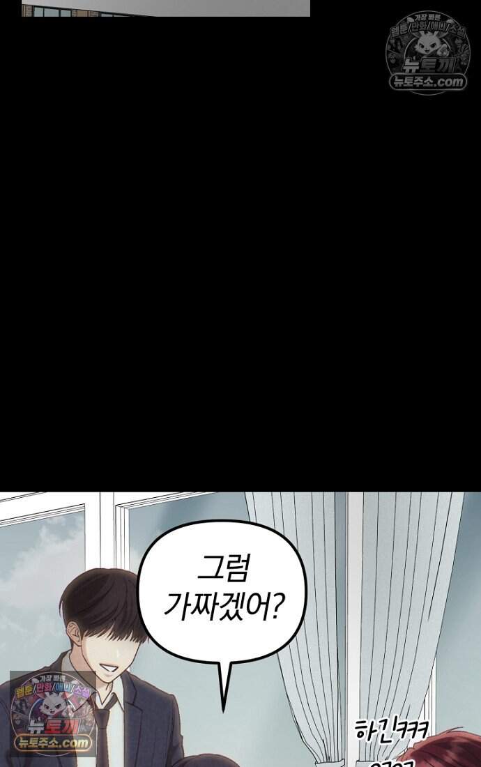 호스트 레이디 21화 2