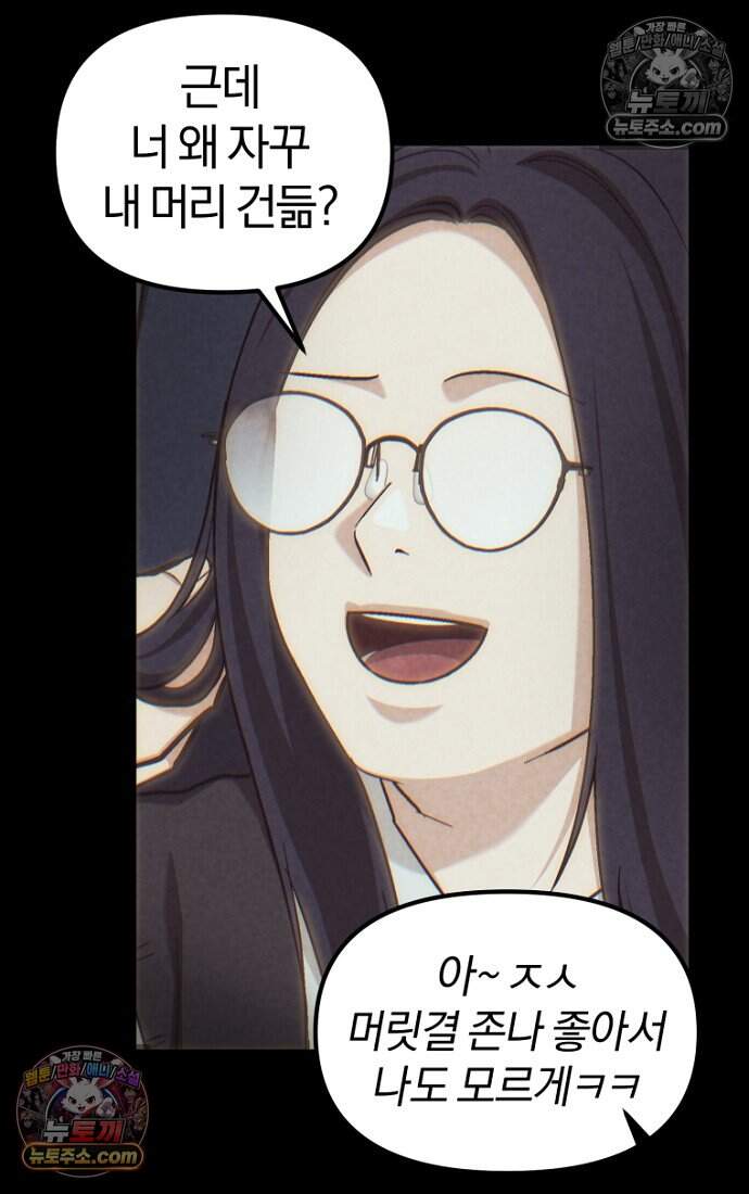 호스트 레이디 21화 4