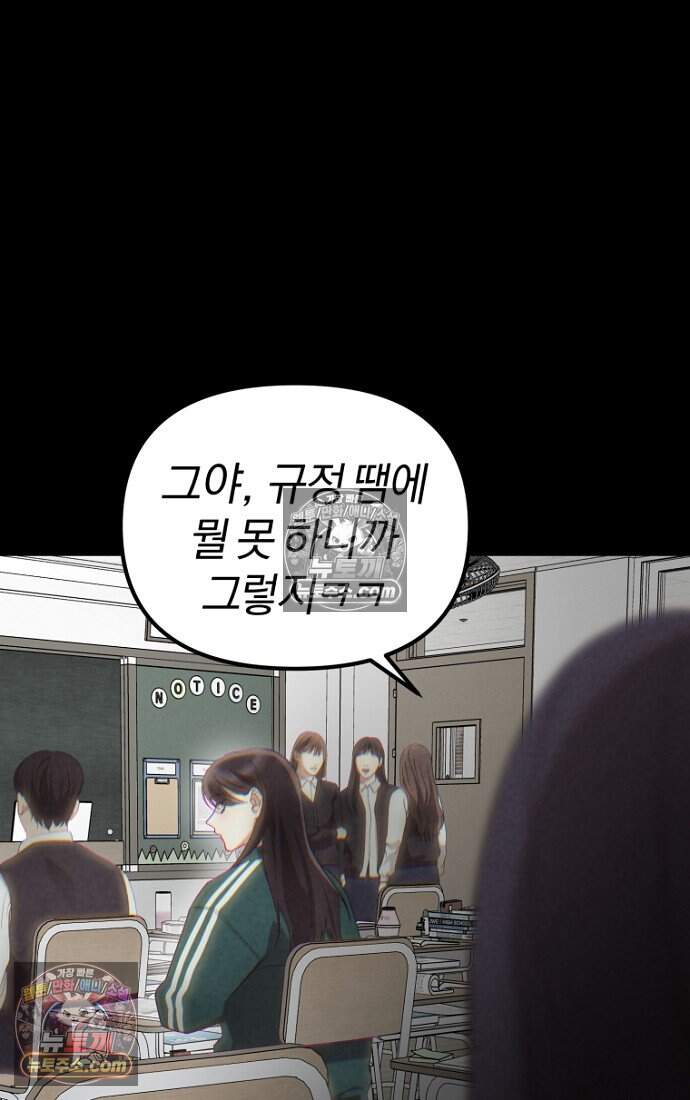 호스트 레이디 21화 5