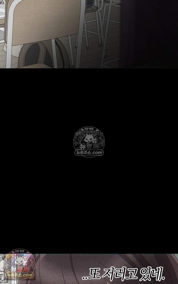 호스트 레이디 21화 6