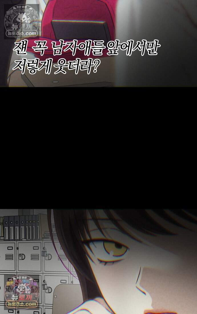 호스트 레이디 21화 9