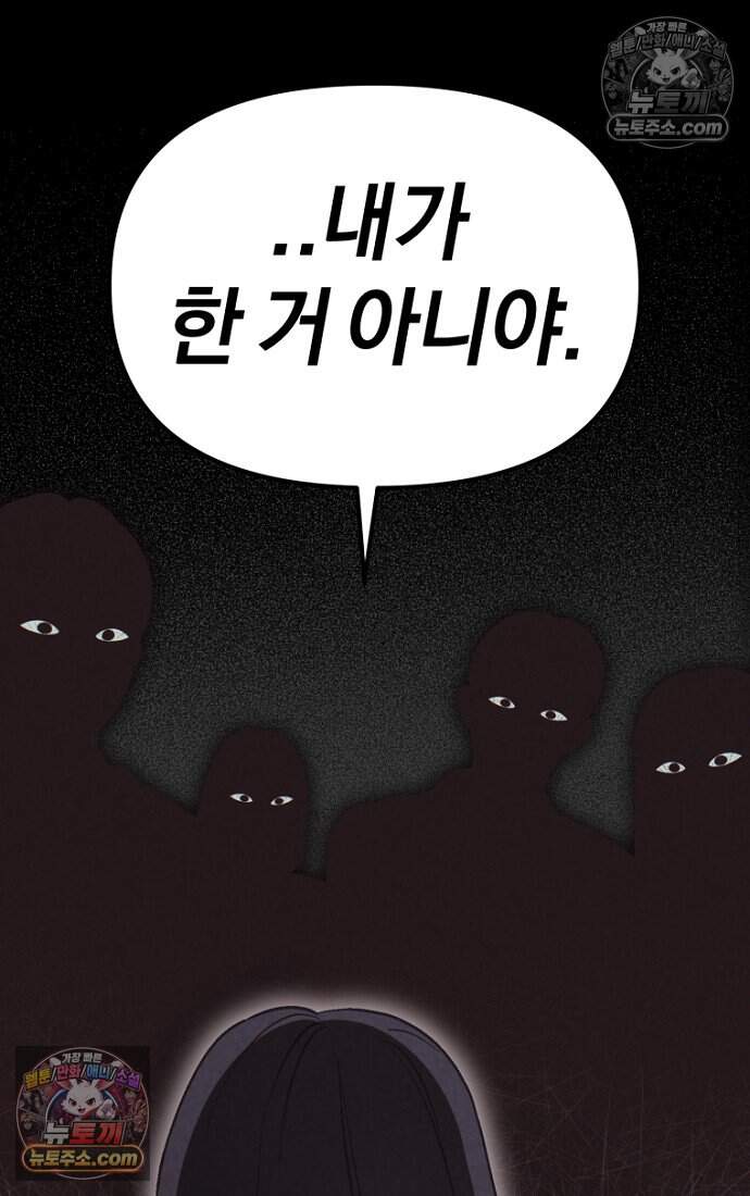 호스트 레이디 21화 15