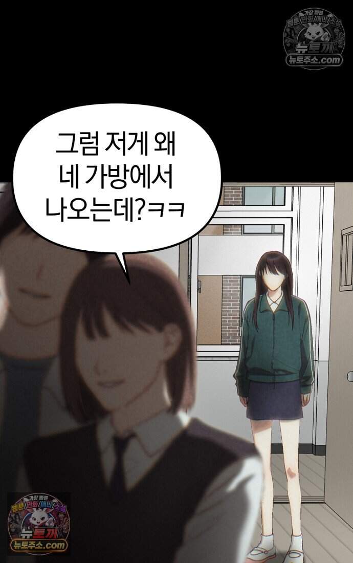 호스트 레이디 21화 17