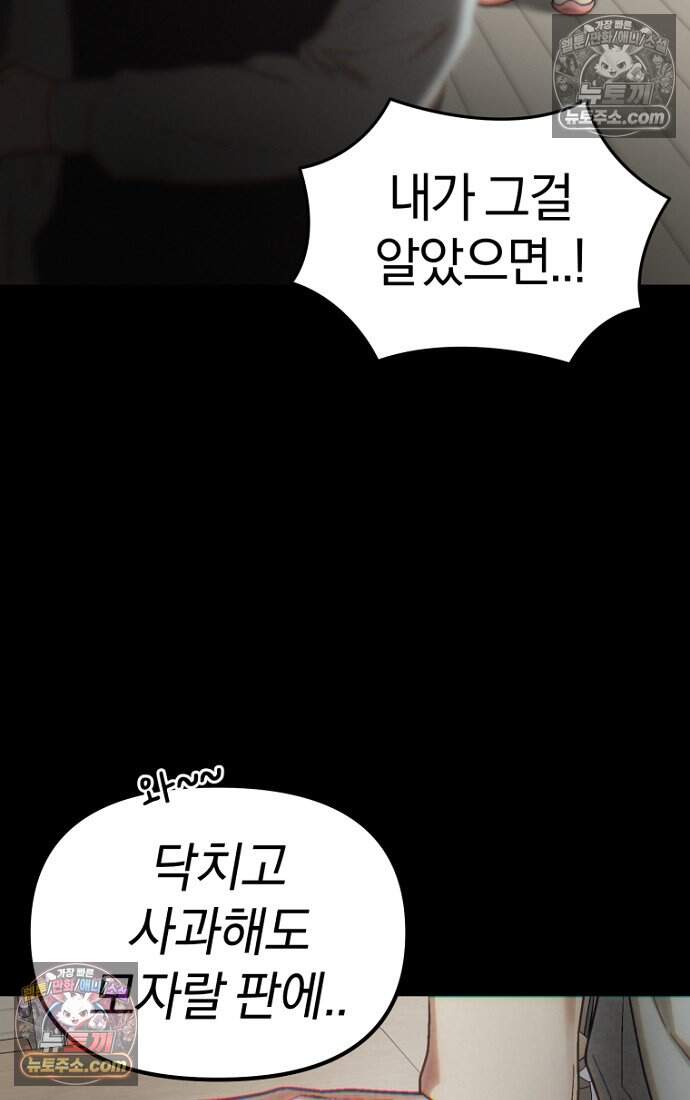 호스트 레이디 21화 18
