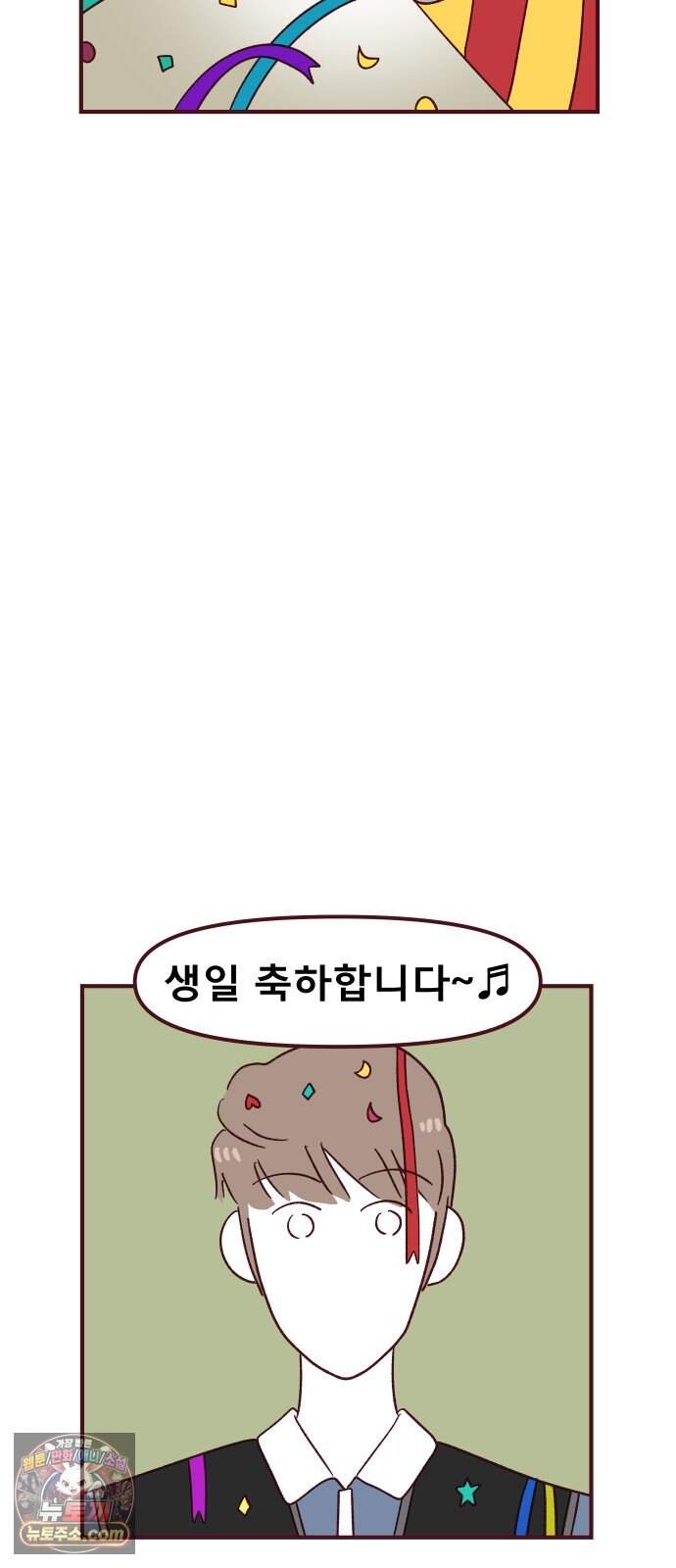 도무지 그애는 149화 - 마음의 방향(시즌 2 마지막화) 3