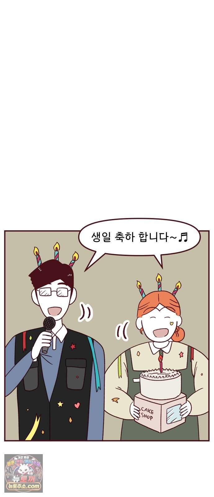 도무지 그애는 149화 - 마음의 방향(시즌 2 마지막화) 4