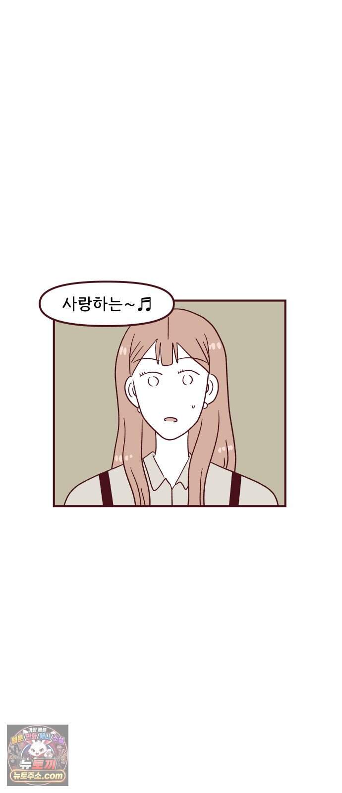 도무지 그애는 149화 - 마음의 방향(시즌 2 마지막화) 5