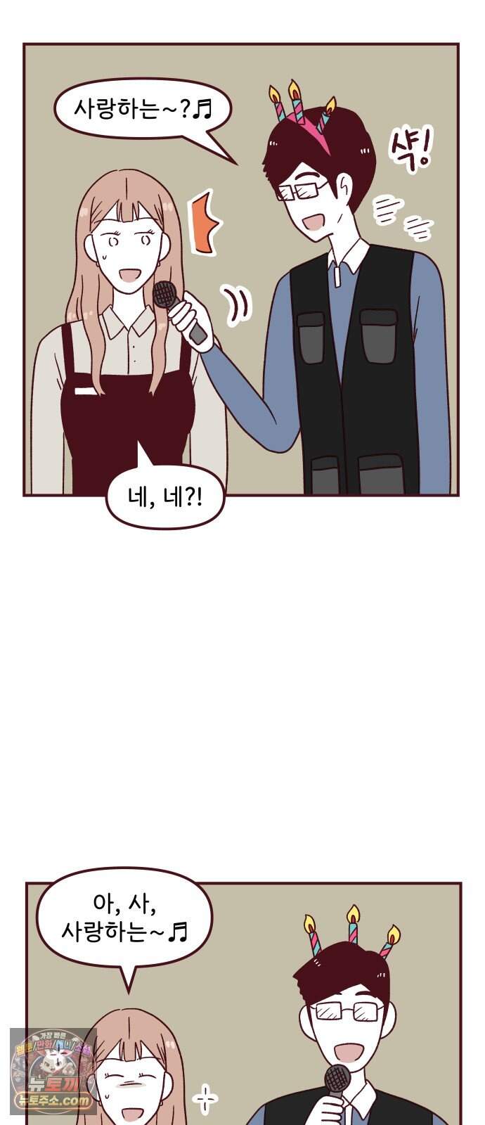 도무지 그애는 149화 - 마음의 방향(시즌 2 마지막화) 6