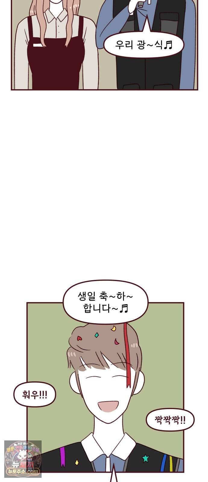 도무지 그애는 149화 - 마음의 방향(시즌 2 마지막화) 7