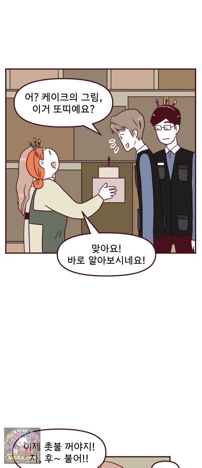 도무지 그애는 149화 - 마음의 방향(시즌 2 마지막화) 9