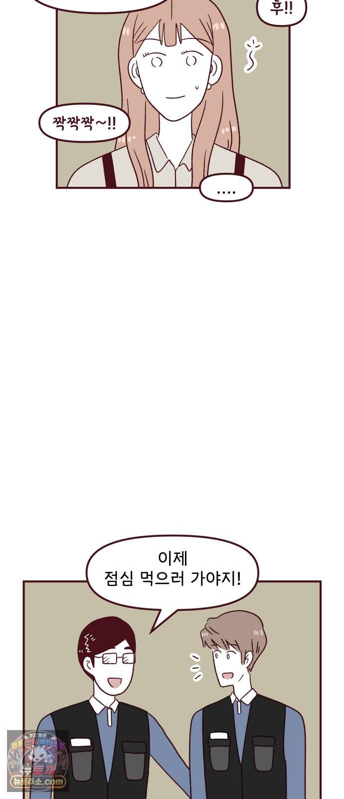 도무지 그애는 149화 - 마음의 방향(시즌 2 마지막화) 10
