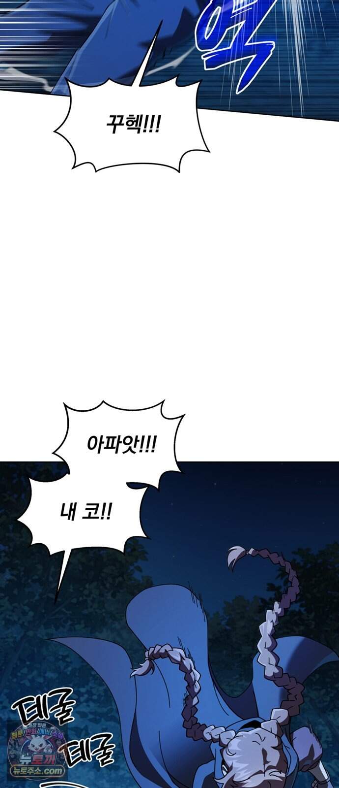 이세계 만물슈퍼 2화 : 김치 싸대기!!! 2