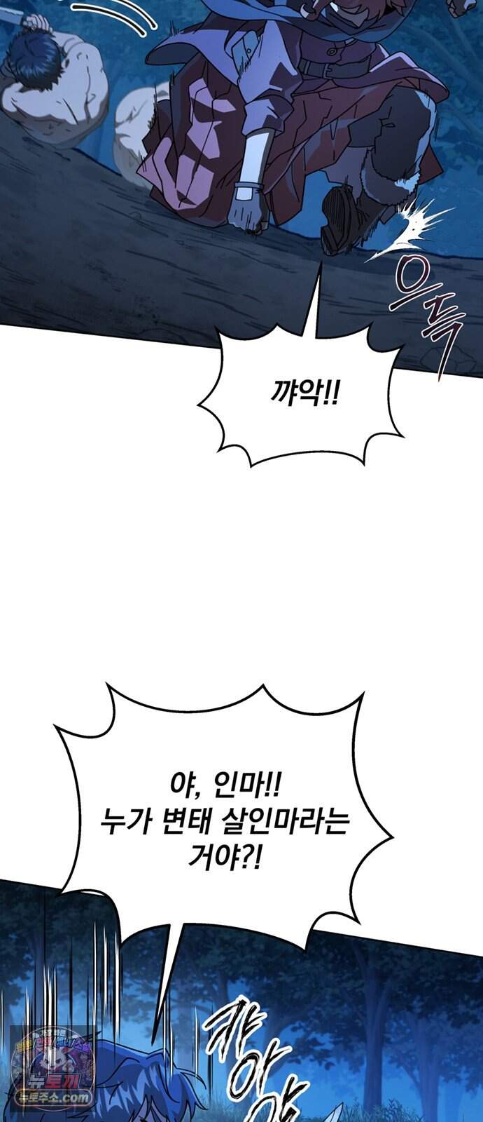이세계 만물슈퍼 2화 : 김치 싸대기!!! 3