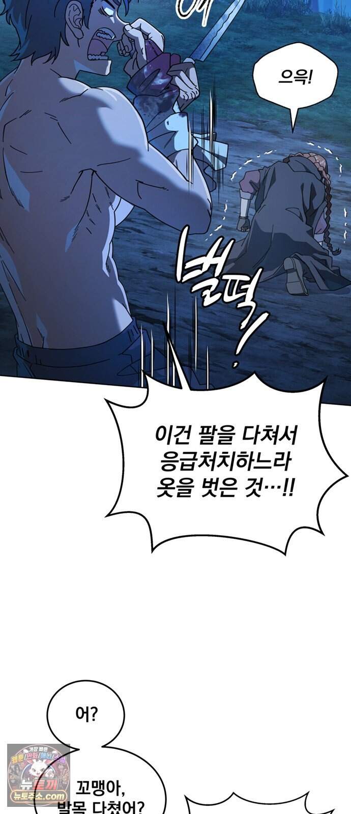 이세계 만물슈퍼 2화 : 김치 싸대기!!! 4