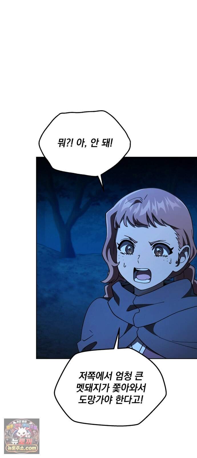 이세계 만물슈퍼 2화 : 김치 싸대기!!! 7