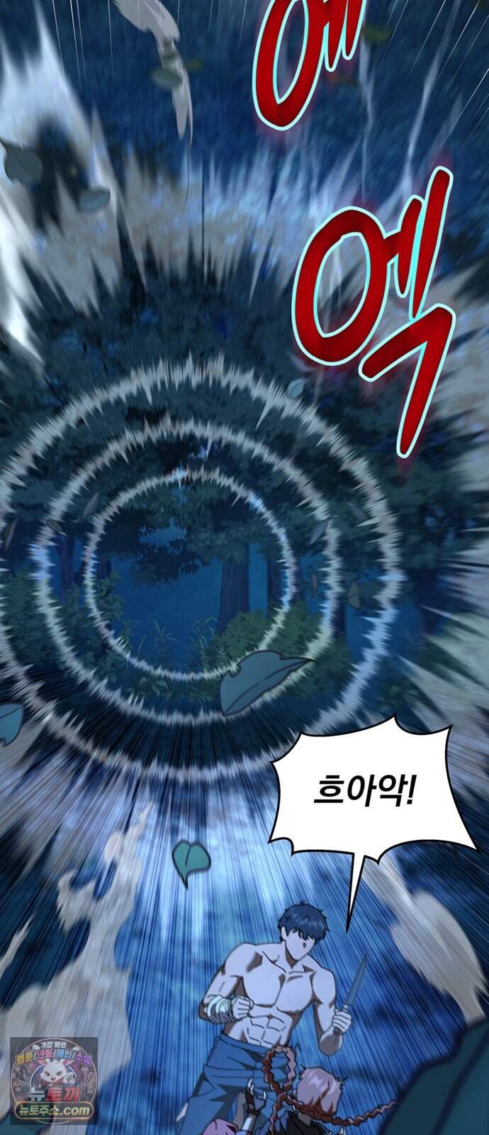 이세계 만물슈퍼 2화 : 김치 싸대기!!! 13